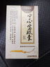 [普康]宁心宝胶囊 0.25g*50粒 10盒装 实拍图