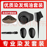 优多莲染发工具套装家用厚披肩焗油染发碗染发软毛刷美发工具染发套装 实拍图