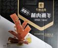 良品铺子高蛋白肉脯原味500g约27包 靖江风味 猪肉鸡肉干 解馋休闲食品 实拍图