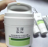 玉泽（Dr.Yu）皮肤屏障修护专研保湿霜50g 第二代（ 舒缓面霜 补水保湿滋润） 实拍图