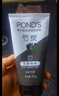 旁氏（POND'S）竹炭控油净透洁面乳150g 洗面奶男女去角质 实拍图