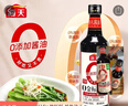 海天 生抽酱油500ml【0金标特级酱油】金标系列 0添加防腐剂 实拍图