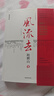 风流去（最新编校版）鲍鹏山著 百家讲坛新主讲人中国青年出版社  实拍图