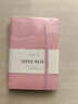 得力(deli) A7/96张便携口袋本笔记本子 创意型迷你学生小本子记事本日记单词本 22235 浅粉 实拍图