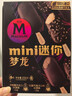 梦龙【王嘉尔推荐】和路雪迷你梦龙黑巧+松露冰淇淋 42g*3支+43g*3支 实拍图