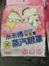 米卡博蜡笔小新蒸汽眼罩叶黄素热敷自发加热贴遮光睡眠护眼成人儿童学生 【新升级 高效护眼】蜡笔小新联名30片 实拍图
