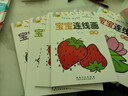 宝宝连线画（全6册）  实拍图