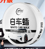 仆旅 汽车蜡白色车专用蜡打蜡养护蜡上光通用抛光蜡划痕修复神器 实拍图