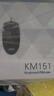 AOC KM151键盘鼠标套装 有线键鼠套装 全尺寸办公键盘 防泼溅 即插即用 电脑键盘 黑色 实拍图
