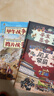 小学生中国近代史 全套4册  中国历史大事件 科普百科 儿童绘本 写给儿童的趣味中国历史故事  课外阅读 童书 7-14岁暑假作业 一升二暑假衔接 小升初暑假衔接 实拍图