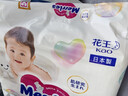 花王妙而舒纸尿裤M64片(6-11kg)中号婴儿尿不湿柔软亲肤宝宝屁屁畅快 实拍图