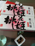 东阿阿胶桃花姬阿胶糕75g盒装即食阿胶糕礼盒营养品补品倪妮推荐 实拍图