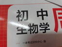 一本初中历史周末小测卷七年级上册 2025秋同步练习册周末真题检测试卷单元培优期中期末冲刺卷必刷题 实拍图
