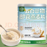 养益君五白谷物燕麦片500g 0蔗糖无防腐剂燕麦片即食糙米白藜麦片 实拍图