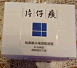 片仔癀皇后牌净妍焕采眼霜 紧致淡纹保湿补水滋润护肤品30g 实拍图