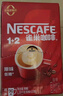 雀巢（Nestle）【樊振东同款】1+2原味低糖*速溶咖啡三合一冲调饮品90条1350g 实拍图