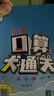 53小学口算大通关 数学 三年级上册 BSD 北师大版 2025秋季 含参考答案 实拍图