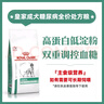 皇家低敏处方狗粮DR21呵护皮肤健康皇家成犬低过敏性全价处方狗粮2KG 实拍图