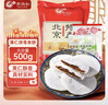 稻香村DXC 糕点点心 休闲零食 中华老字号 龙须酥200g（黑芝麻味） 实拍图