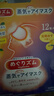 花王（KAO）【老爸抽检】美舒律蒸汽眼罩/热敷贴12片柚子香睡眠贴进口淡雅 实拍图