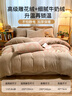 无印良品美拉德雕花牛奶绒1.5/1.8米冬季床上四件套 法兰绒被套200x230cm摩卡 实拍图