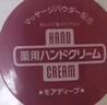 资生堂红罐护手霜100g保湿滋润防干裂护手霜护肤品女生日礼物 实拍图