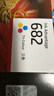 惠普（HP）682原装彩色墨盒 适用hp 2336/2775/2776/2777/2778/2779/4175/4178/6078/6478打印机  实拍图