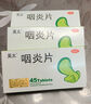 [吴太] 咽炎片 0.26g*45片/盒 3盒装 实拍图