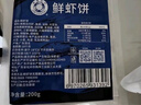 环球水产虾滑 150g*3 虾仁含量95% 火锅麻辣烫丸子 食材 速食 海鲜水产 实拍图