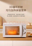 美的（Midea）快捷微波炉 家用小型 360°转盘加热 旋钮操控 易洁内胆（M1-L213B） 实拍图