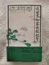 联合天畅 春之海终日悠哉游哉：与谢芜村俳句300古典文学诗歌精选日本文学俳句精选外国诗歌 实拍图