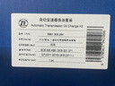 采埃孚（ZF）0C8 8速自动变速箱油套装大众途锐 Q7(11-15款)/卡宴11-16款 8L 实拍图