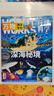 【1-11月现货】万物杂志2025/2026年1-12月全年/半年订阅 8-15岁青少年版送音频环球科学How it works中文版科普百科中小学生阅读非2024过刊K 现货【25年专刊 送创意桌垫 实拍图