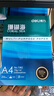 得力（deli）珊瑚海A4打印纸 70g500张*10包一箱 双面复印纸 企业采购优选 整箱5000张7363 实拍图