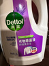 滴露（Dettol）衣物消毒液 薰衣草3L 99.9%杀菌除螨内衣儿童衣物除菌液配洗衣液 实拍图