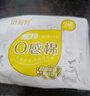 倍舒特0感棉 超薄透气棉柔日用卫生巾240mm+290mm40片 京东自营姨妈巾 实拍图