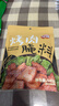 安琪烤肉腌料 家用腌肉料烧烤调料鸡翅五花肉牛羊肉串腌制调味品140g 实拍图