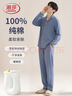 浪莎睡衣男款秋冬四季25年新款纯棉100%长袖可外穿大码男士家居服套装 01N10706 4XL （170-200斤） 实拍图