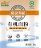 亲民食品北大荒有机面粉4斤 中筋多用途包子馒头面条 实拍图