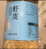 富昌 虾皮200g 小虾米海米干 海产干货紫菜汤原材料 调味食材 实拍图
