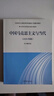 中国马克思主义与当代（2024年版） 实拍图