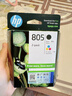 惠普（HP）805原装黑彩套装标容墨盒 适用hp deskjet 1210/1212/2330/2332/2720/2729/2722打印机 实拍图