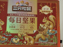 三只松鼠量贩箱装每日坚果1050g/35包 坚果礼盒零食礼包腰果 团购送礼 实拍图