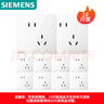 西门子（SIEMENS）插座面板套装 斜五孔10只量贩装 86型暗装电源插座 皓彩雅白 实拍图