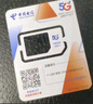 中国电信流量卡19元【185G+100分钟】超大全国通用长期手机王电话卡上网终身无限永久 实拍图