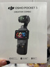 大疆 DJI Osmo Pocket 3 全能套装 一英寸口袋云台相机 OP灵眸手持数码相机 旅游vlog 便携美颜摄像 实拍图
