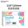 西玛(SIMAA) 优选80g空白凭证210*120mm 500张/包 适用用友金蝶财务软件记账凭证打印纸 空白单据 实拍图