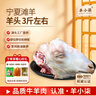 羊小柒宁夏滩羊肉生鲜整羊头3斤左右 国产清真羊头肉 源头直发 实拍图