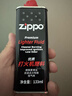 ZIPPOZIPPO之宝 配件耗材 打火机煤油 133ml小油  打火机油小油 实拍图