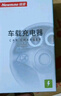 纽曼（Newmine）车载充电器点烟器一拖二双USB金属车充电压显示检测快充SX001-008 实拍图